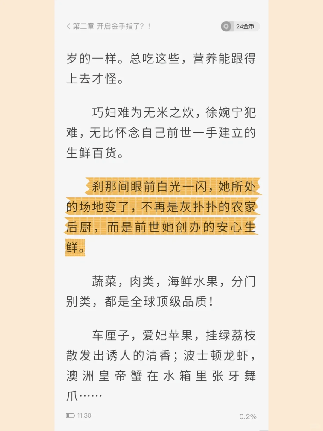 越看越上头🔥这本穿书年代文巨巨巨好看