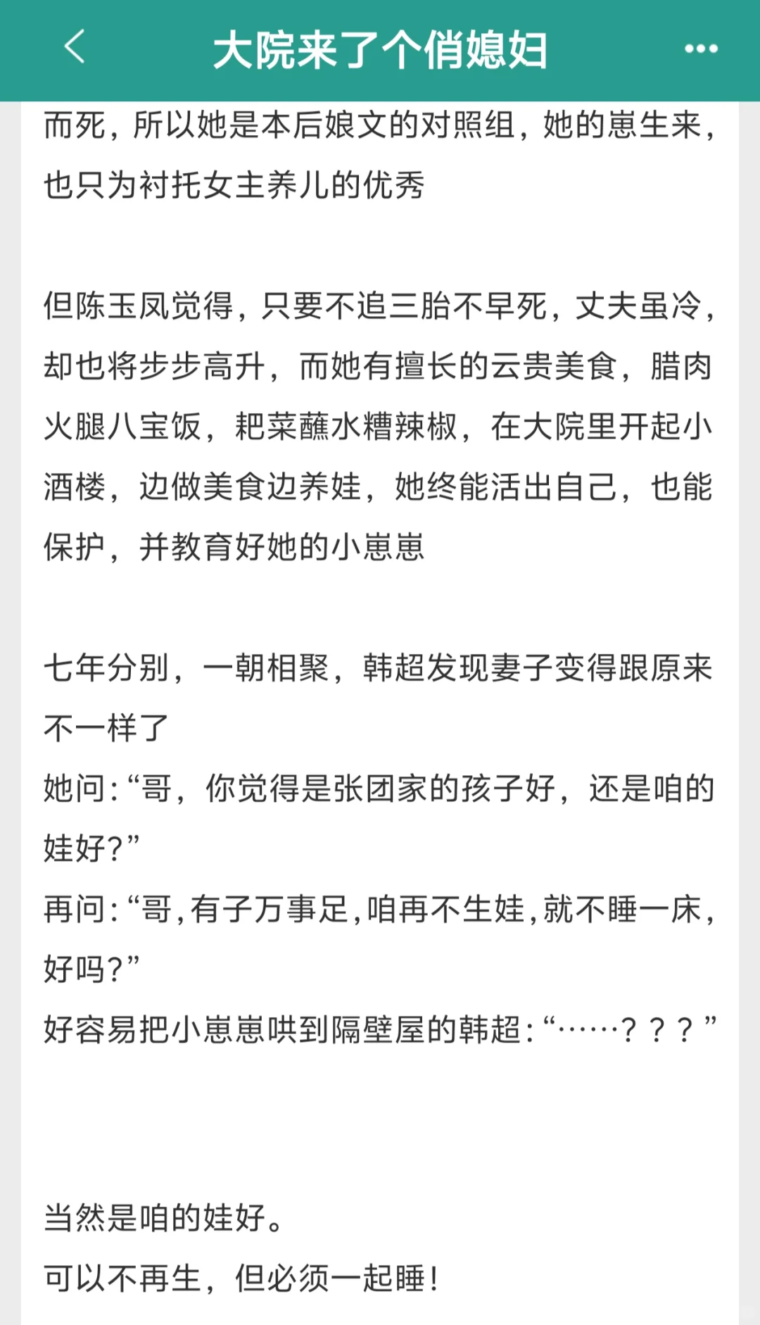 吹爆狂推！！五本值得n刷的宝藏年代文！！