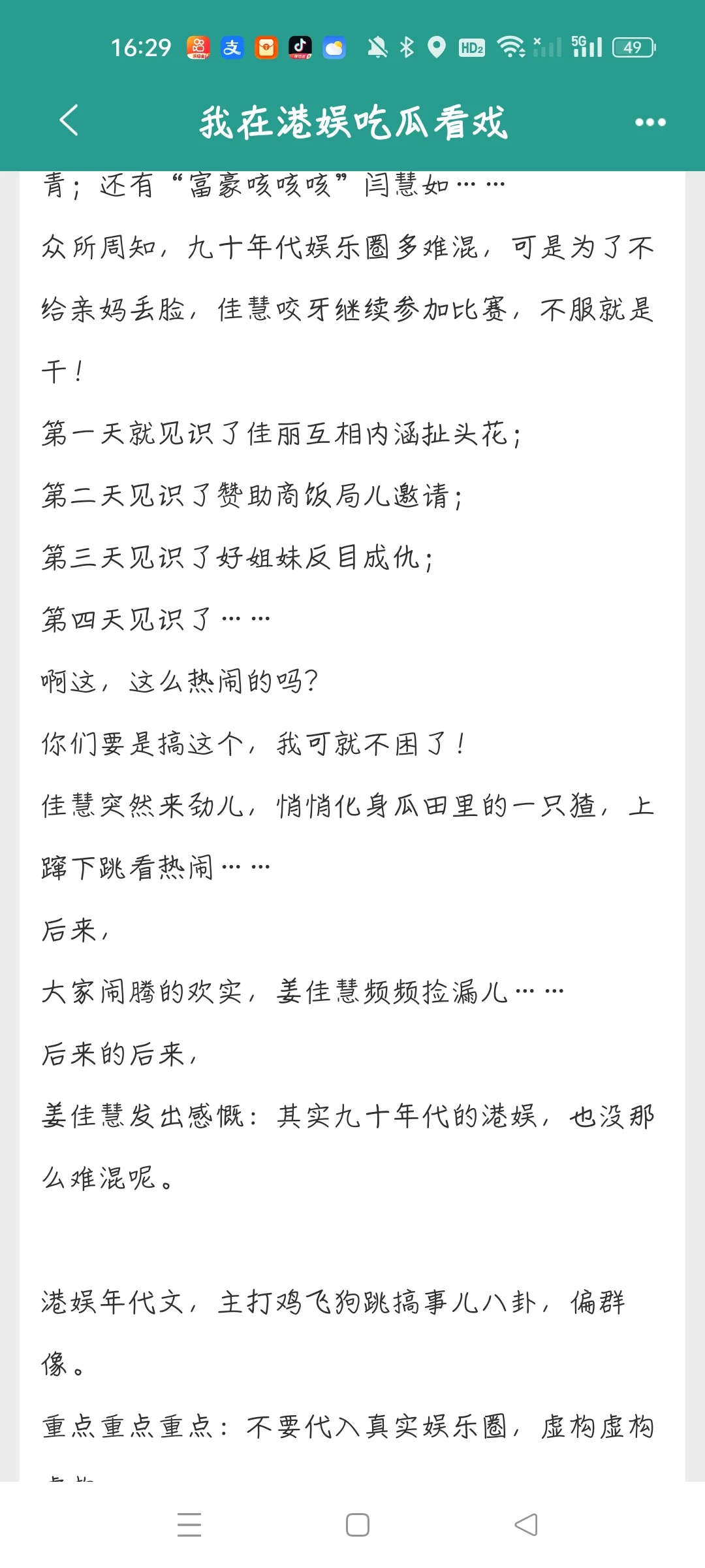 这本港娱文居然是她写的