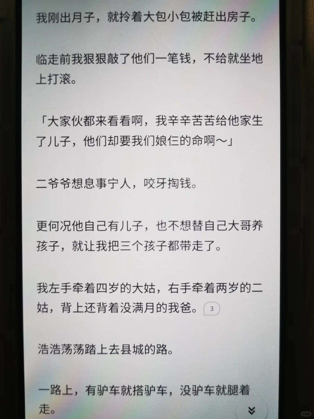 我穿越成了我奶奶！
