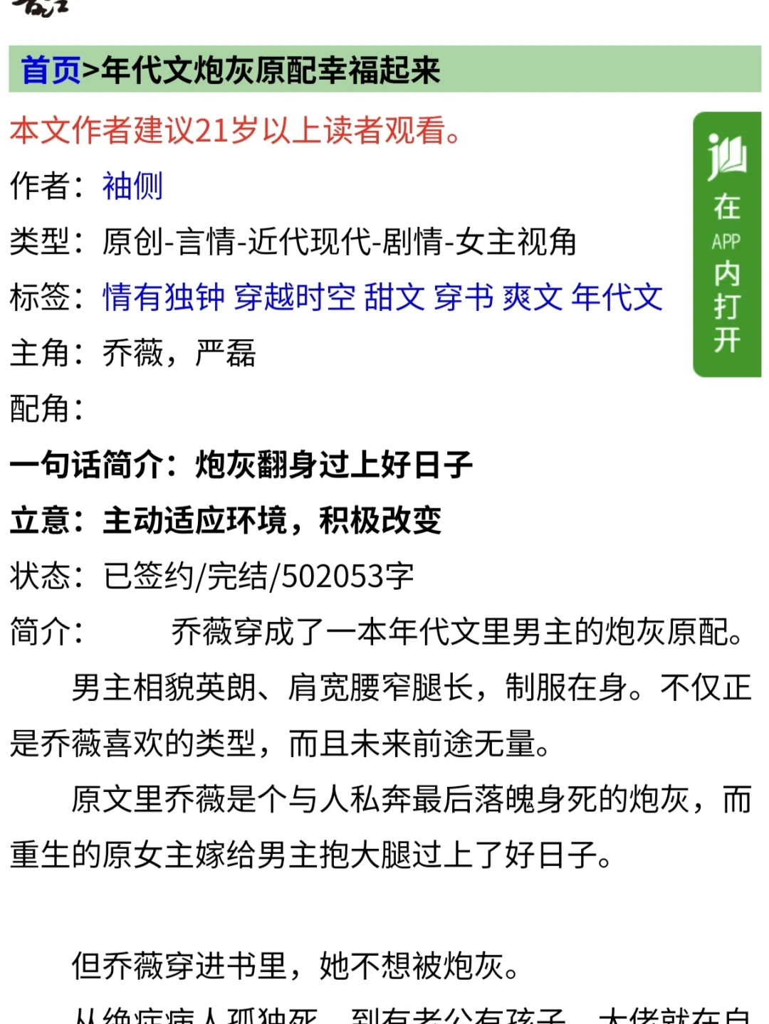 热爱生活生活就会越来越好|年代文炮灰原配