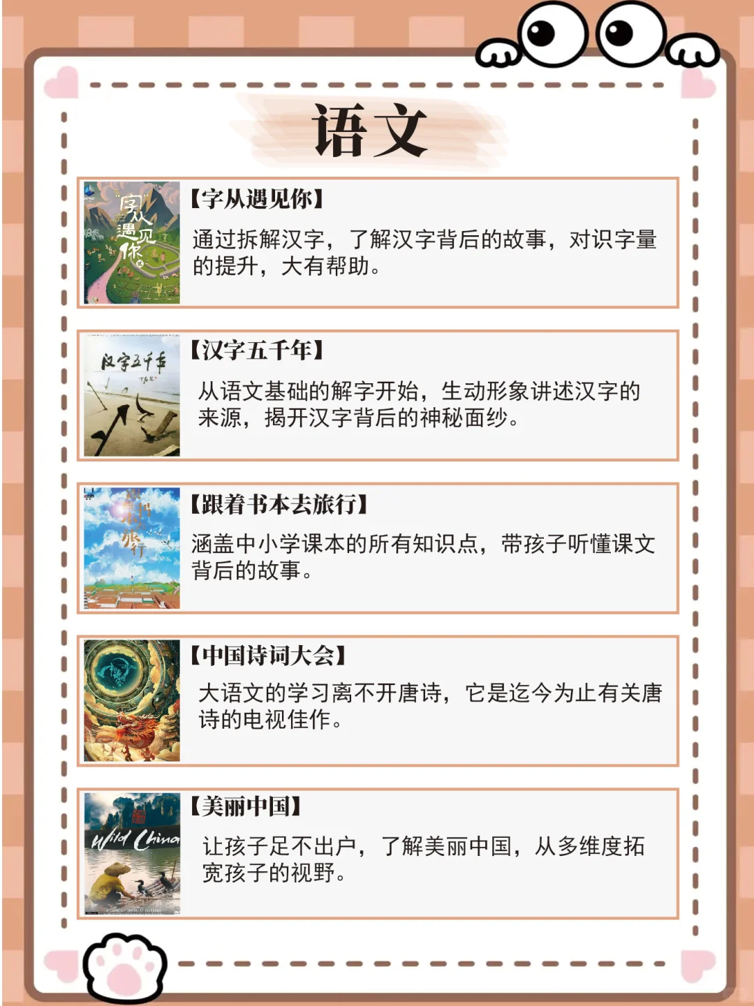 30部🔥小学生暑期必看全科高分纪录片❗