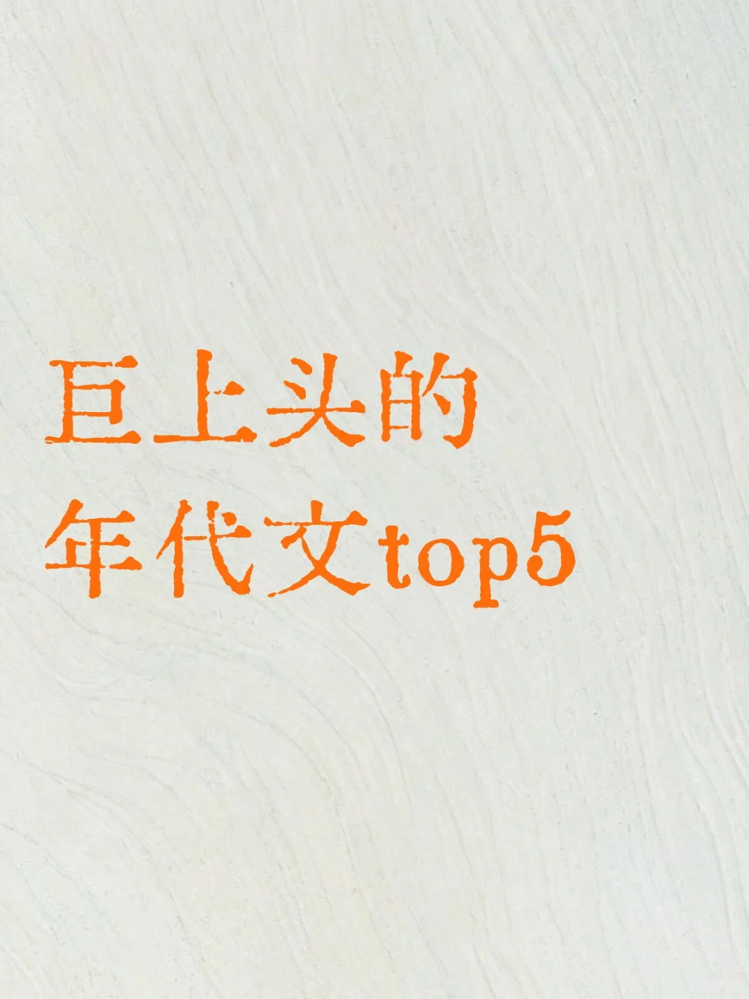 又被年代文硬控啦！！