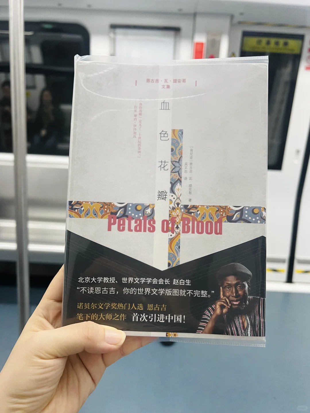 通勤书单｜诺奖热门作家恩古吉战争题材作品