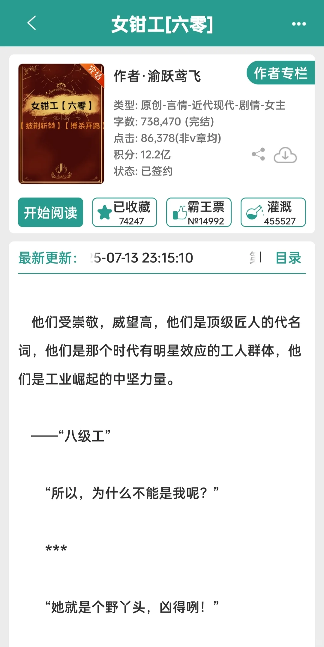 几本好评年代文
