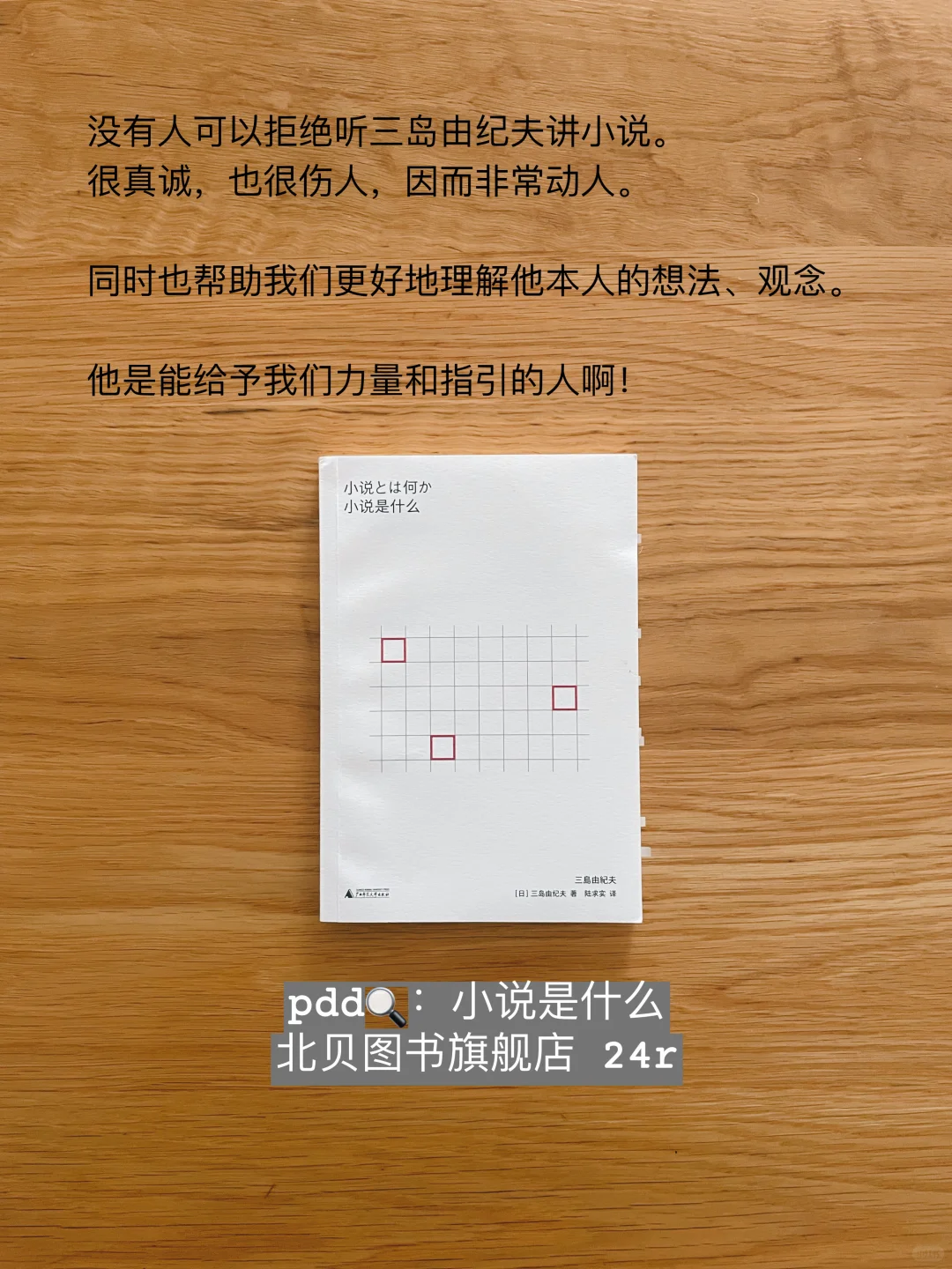 让通勤时间变快的轻薄好书｜pdd