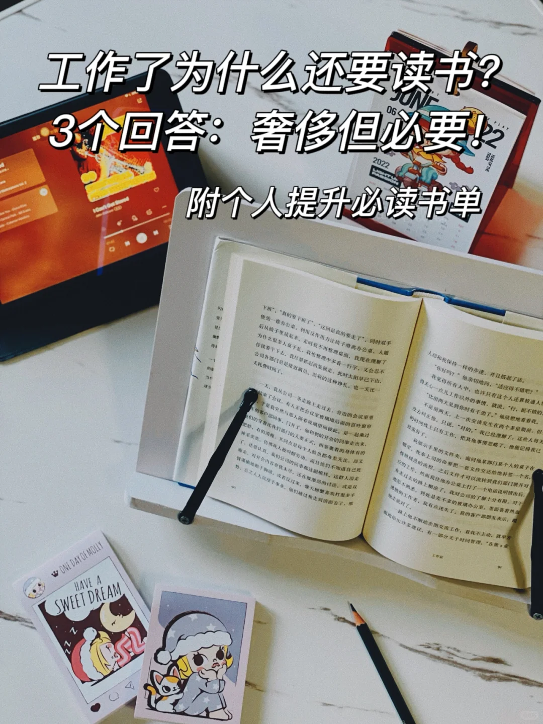工作了为什么还要读书？3个回答：奢侈但必要！