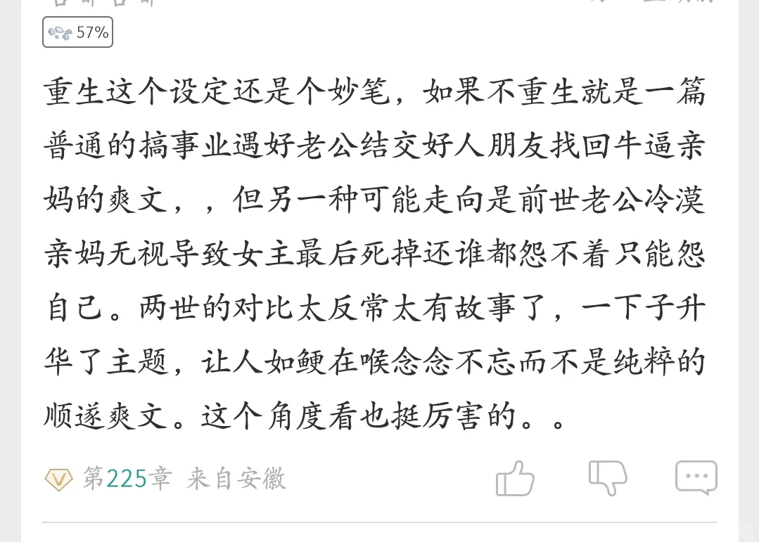 📚宝藏年代文作者石头与水