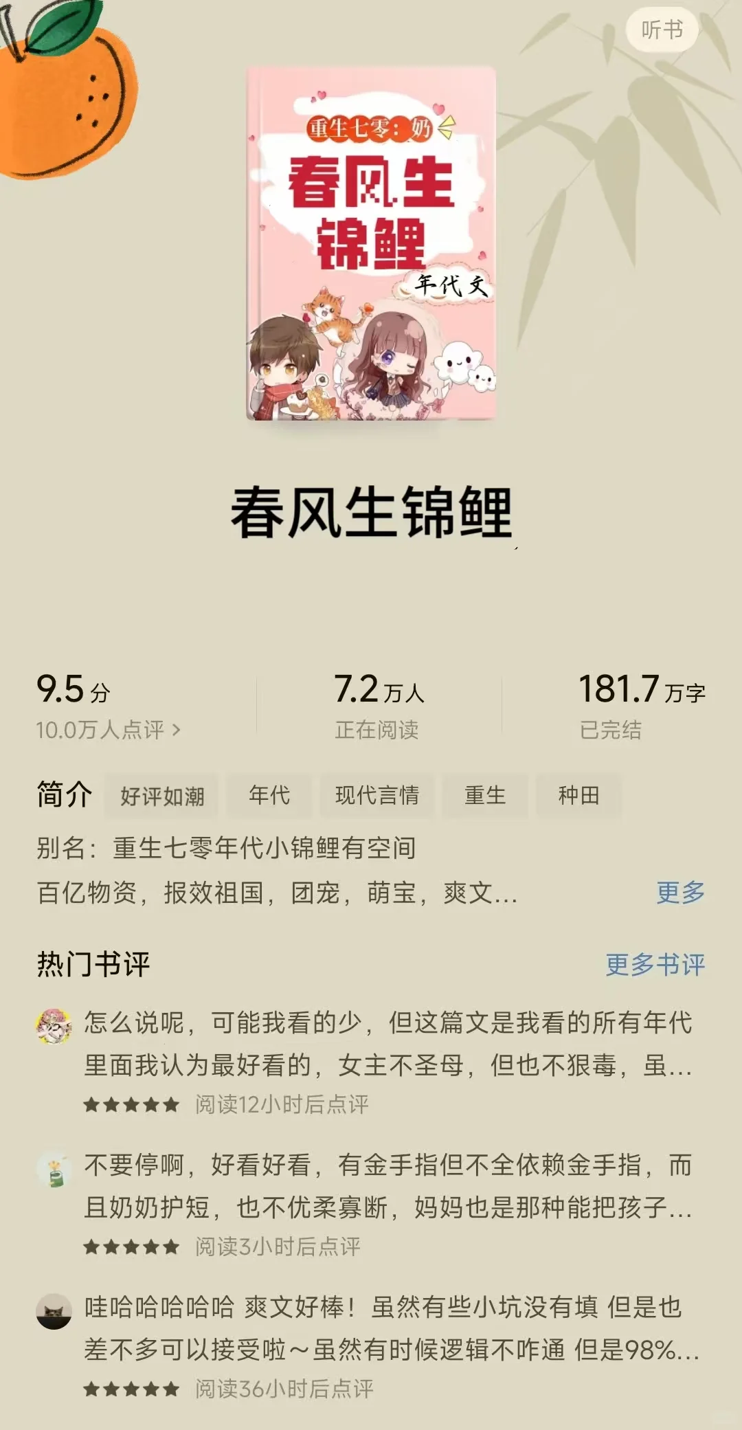 又被年代文硬控啦！！