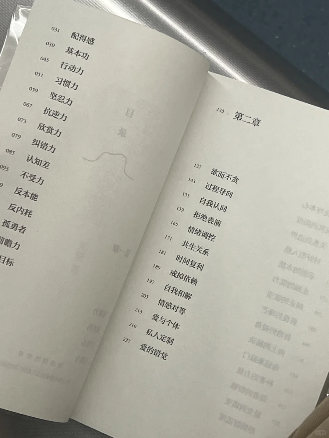 通勤口袋书｜我们对生活的态度，回归内心成长