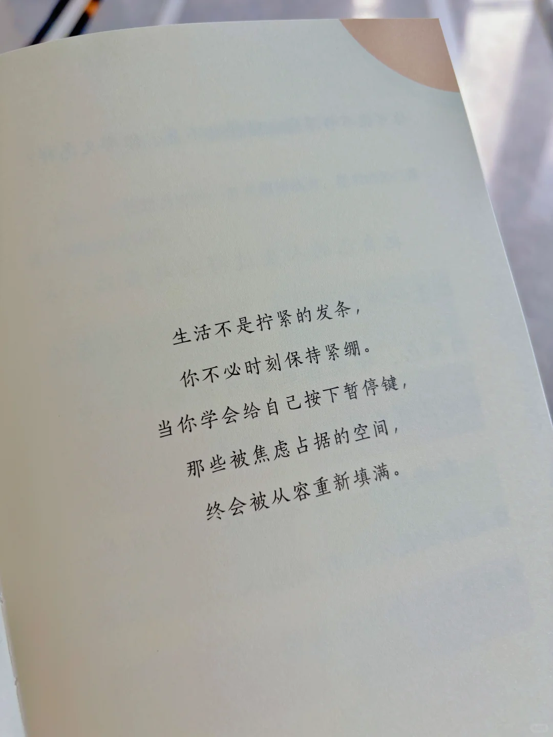 2025必读治愈好书📖不让所有人满意又怎样