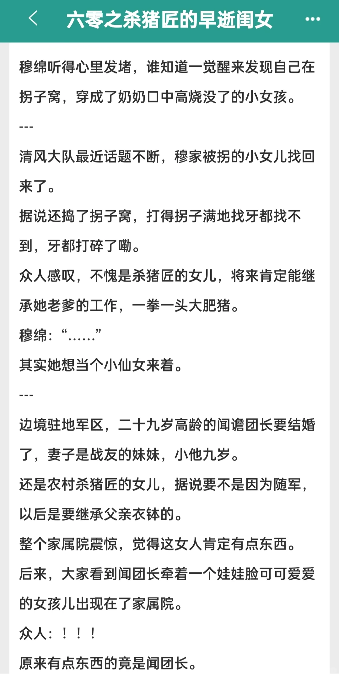 几本好评年代文