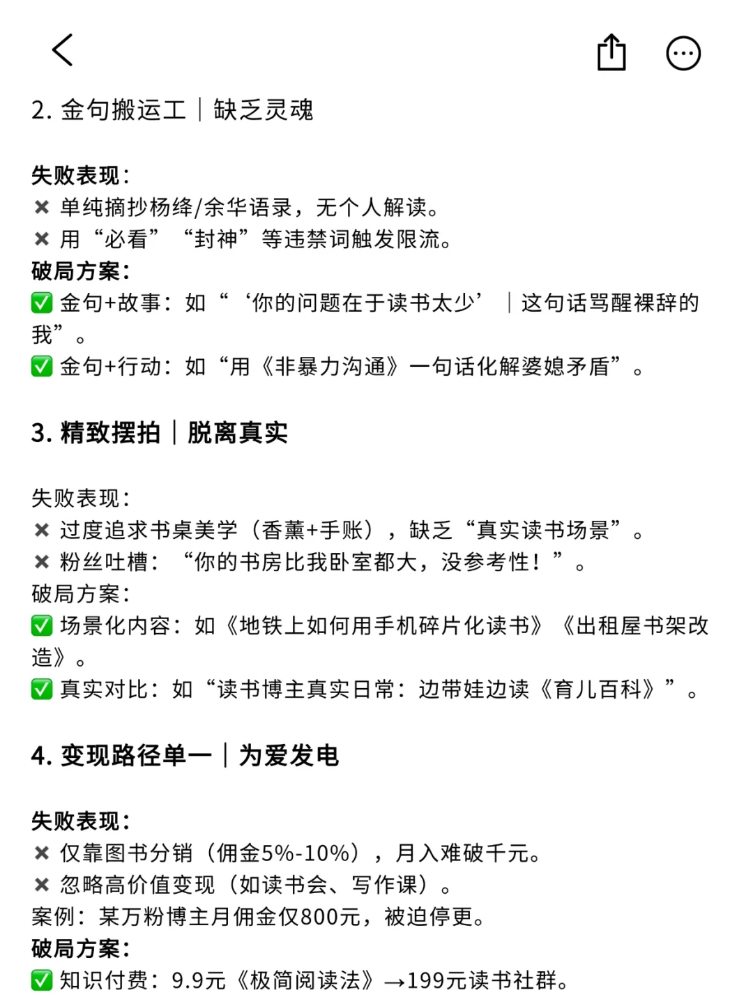 读书博主小眼睛总是三位数？