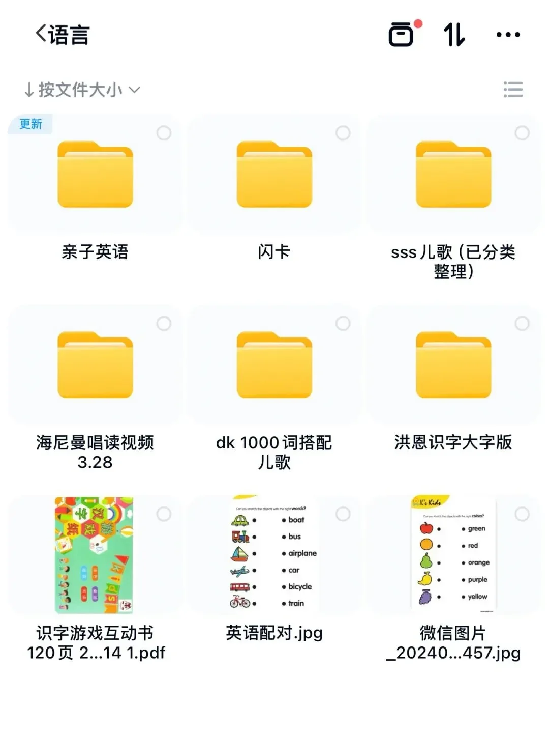 🔥早教秘籍大公开！2年心血整理！