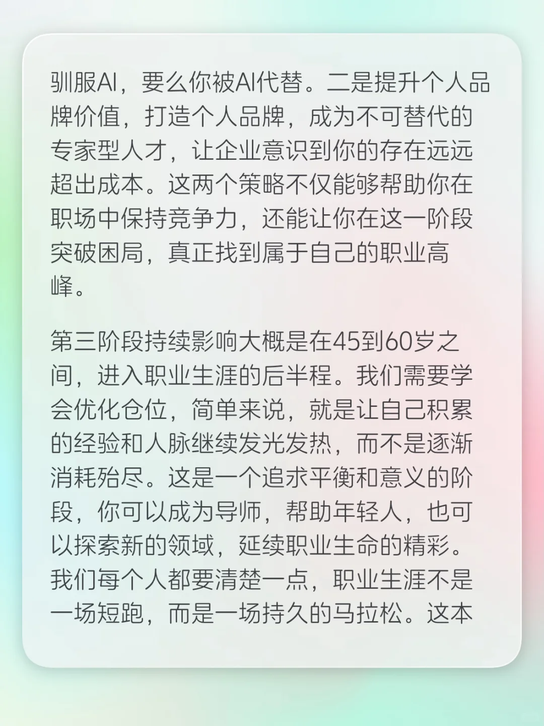 每天读一本书📖｜《远见》拯救职场焦虑