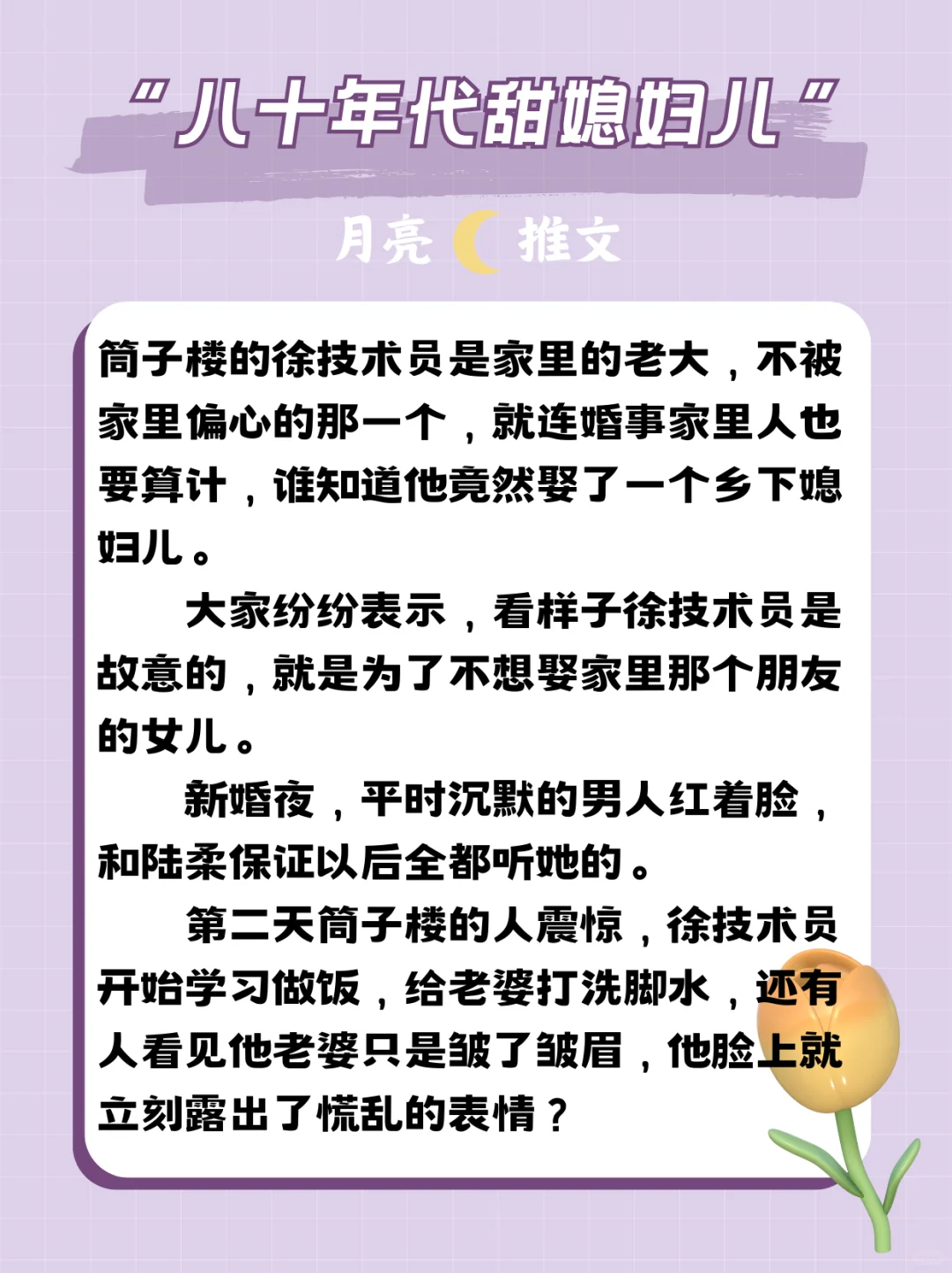 𝑺𝒉𝒂𝒓𝒆 🌙 𝟔 本年代小说推荐