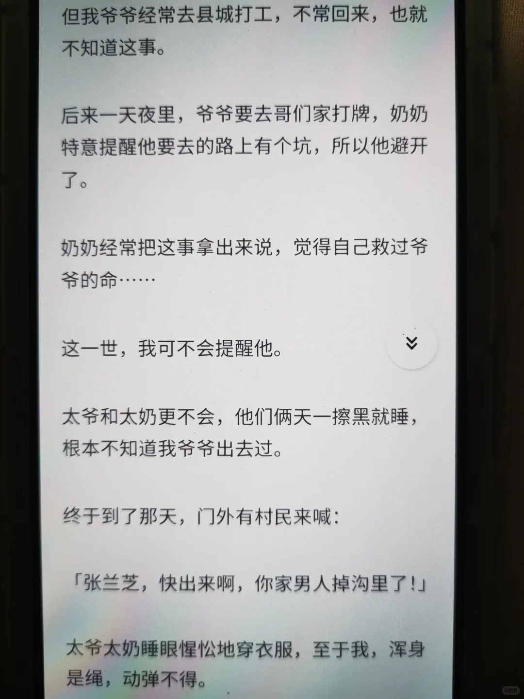 我穿越成了我奶奶！