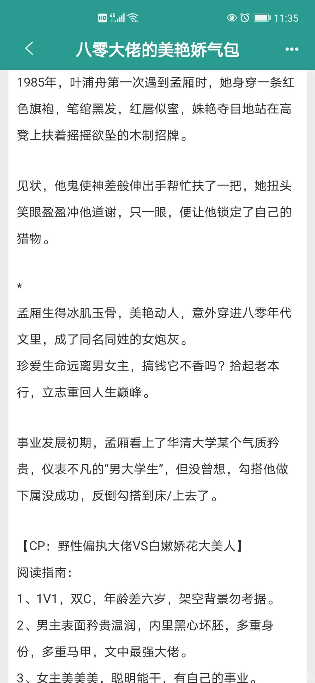 这个作者的年代文巨好看！本本精彩！上头！
