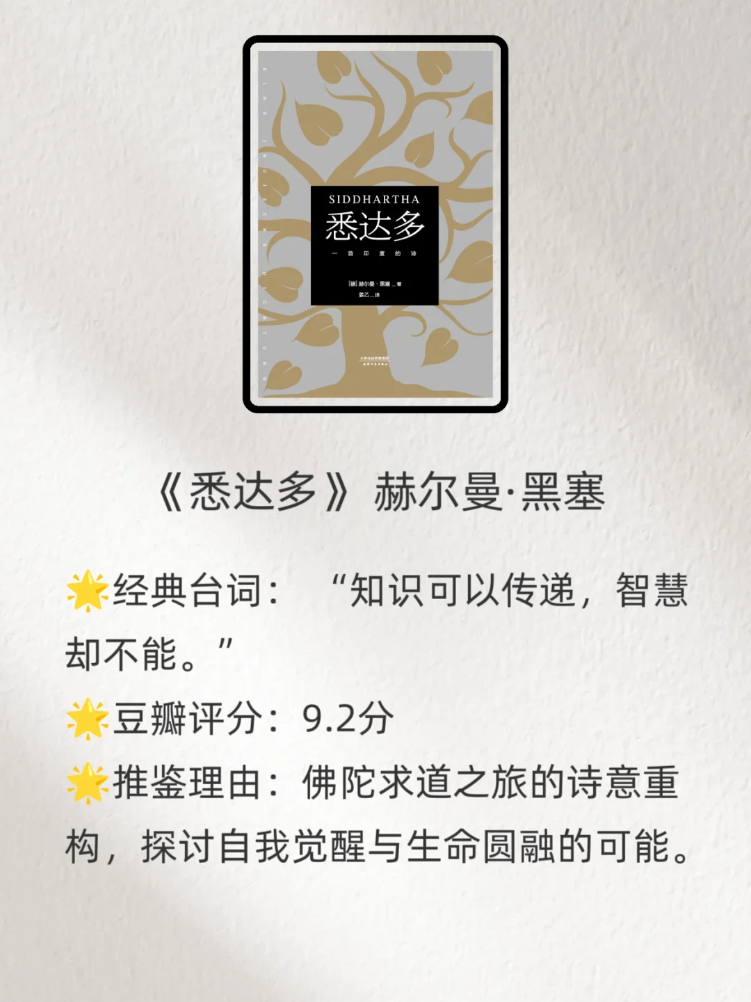 豆瓣9.0分的15本书｜每本都值得反复阅读