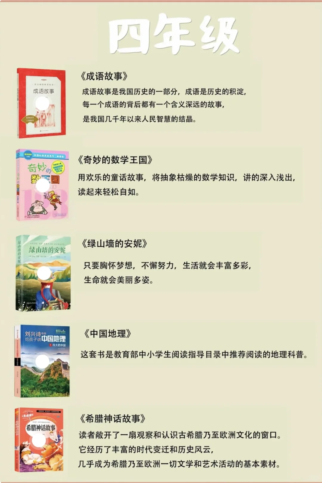 人民日报推荐1-6年级必读书籍