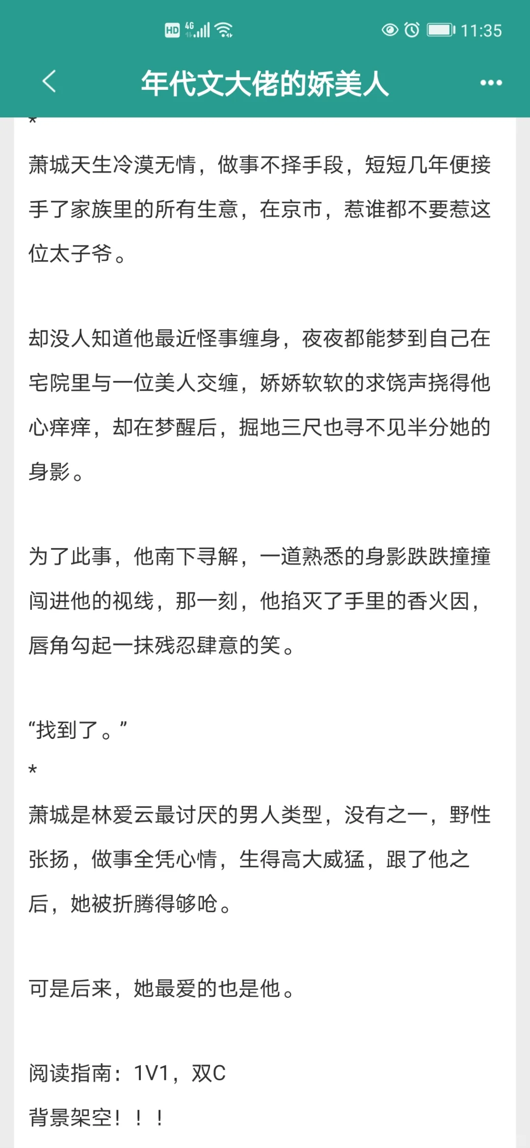 这个作者的年代文巨好看！本本精彩！上头！