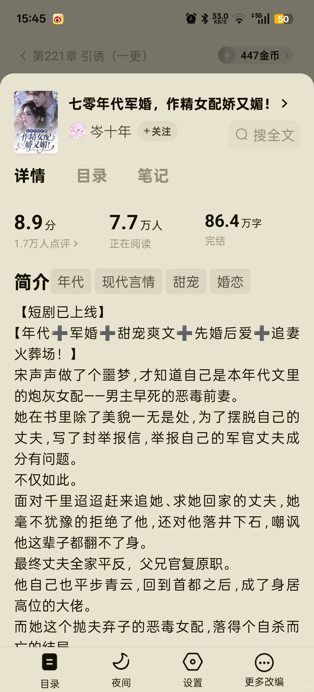 年代文！！番茄🍅