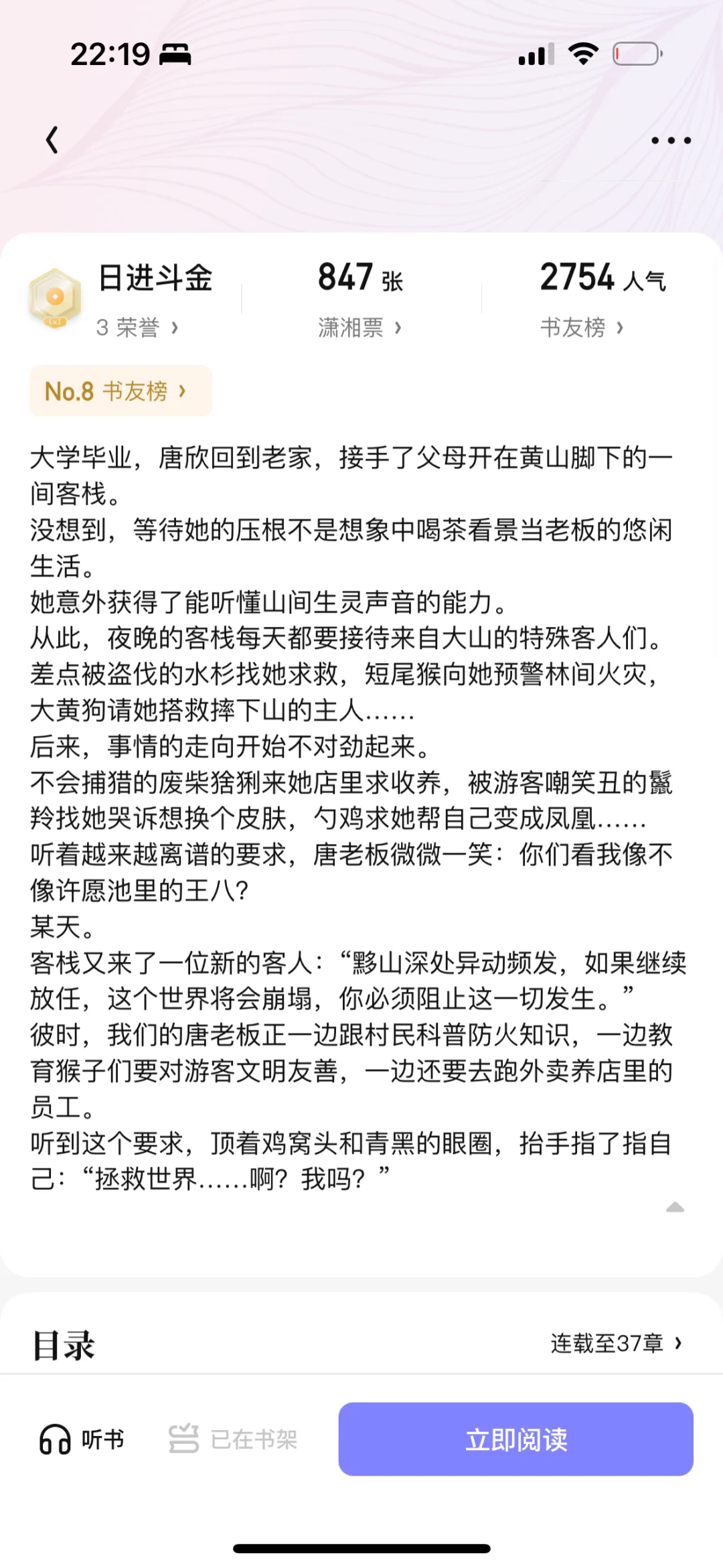囧囧有妖新书《我见青山》火爆上线！