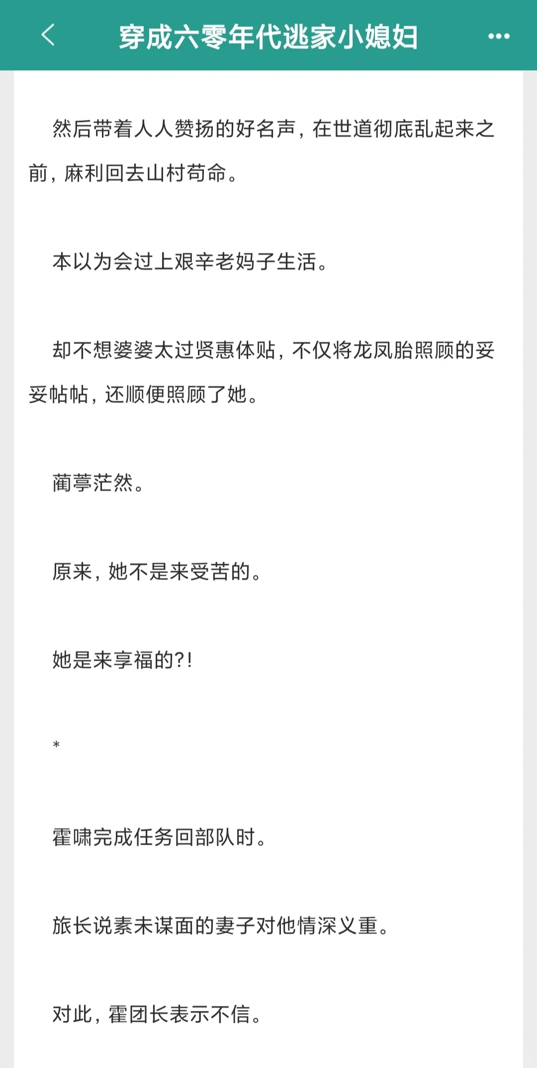Z近刚看完的五本年代文推荐！！