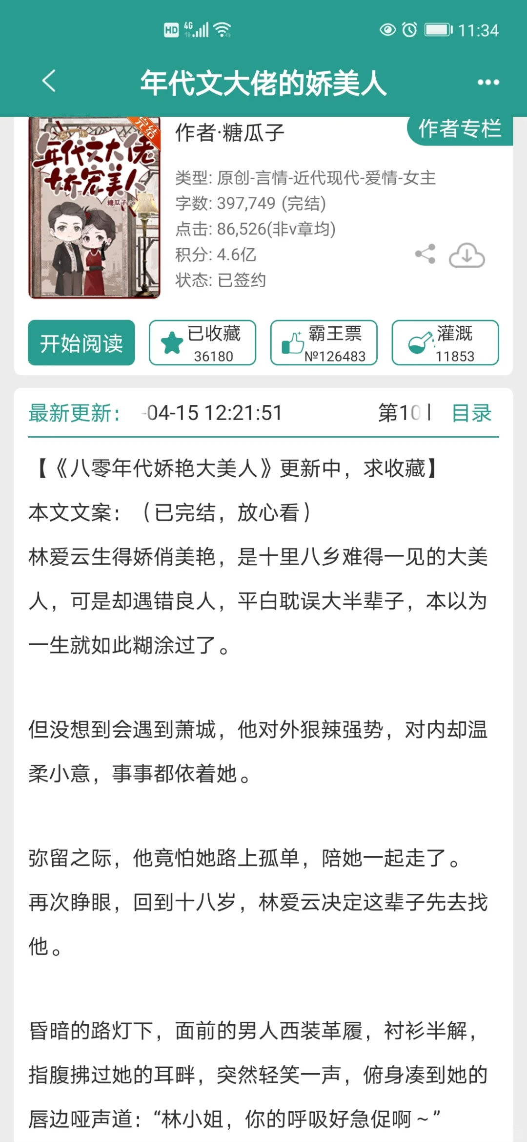 这个作者的年代文巨好看！本本精彩！上头！