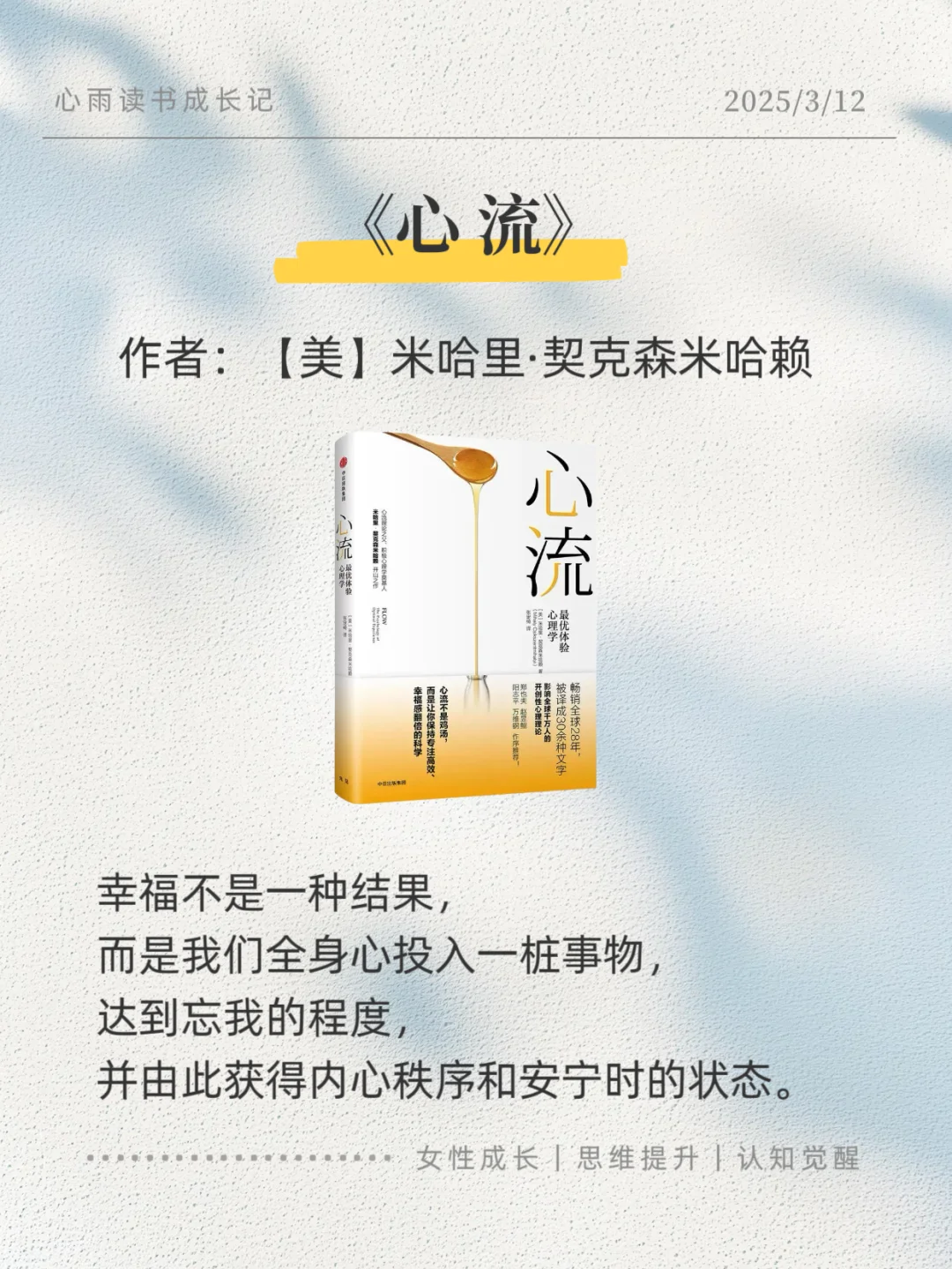 30+还在精神内耗，6本觉醒之书破局重生📚