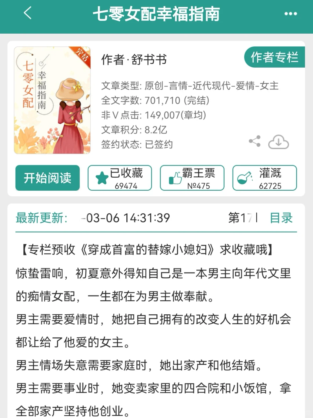 强推！熬夜也要N刷的超好看年代文！硬控！