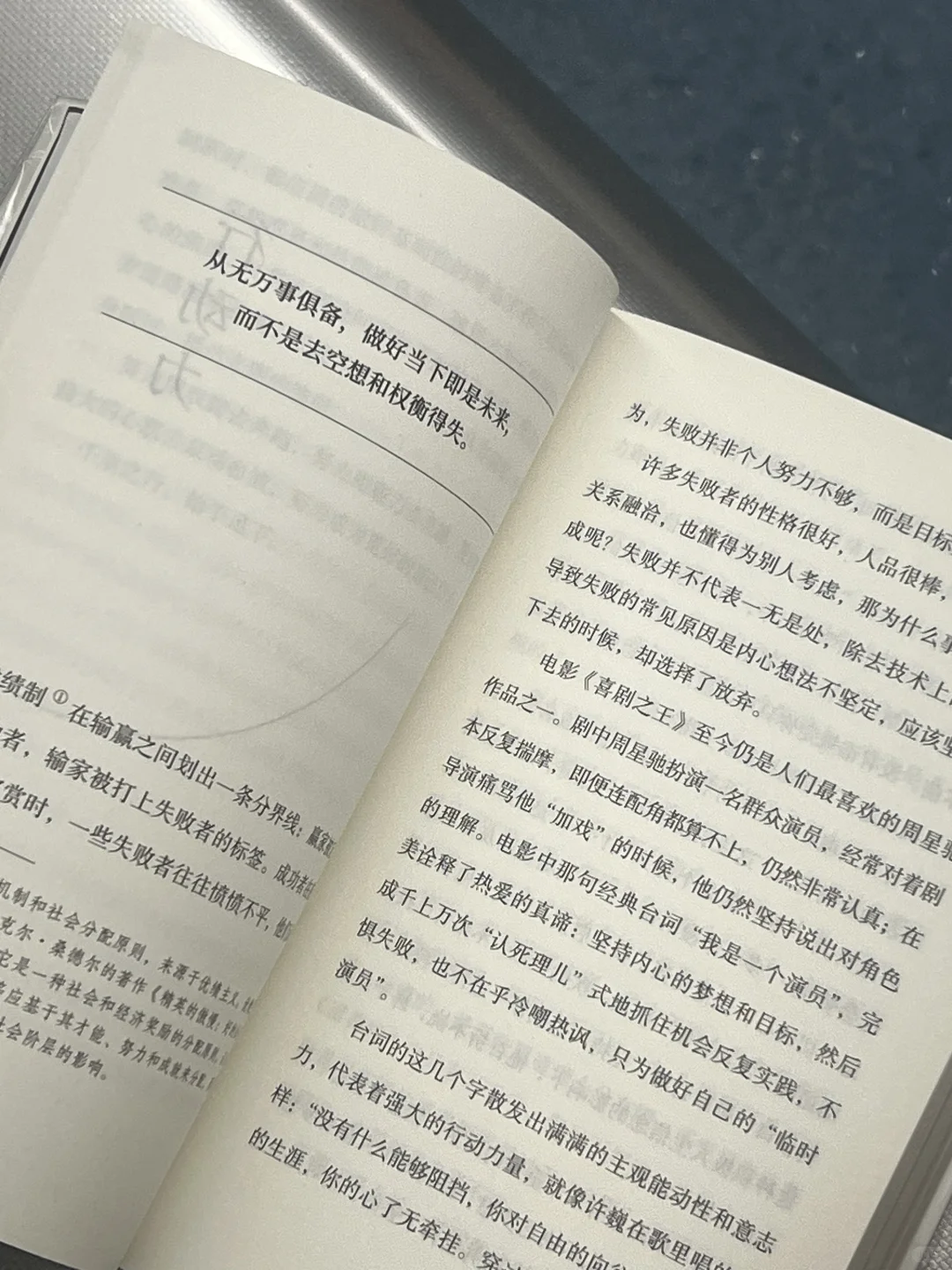 通勤口袋书｜我们对生活的态度，回归内心成长