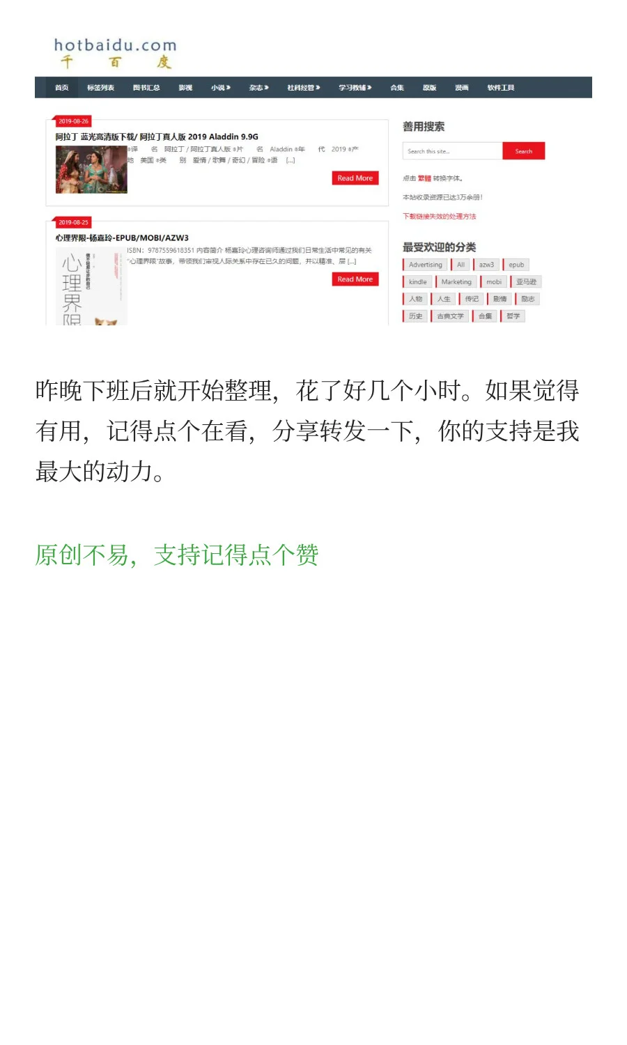 这几个电子书网站，你需要的都在这里！