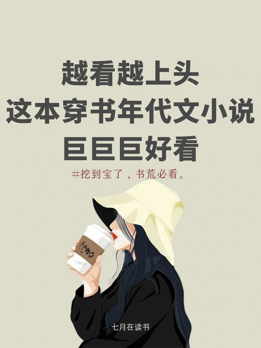 越看越上头🔥这本穿书年代文巨巨巨好看