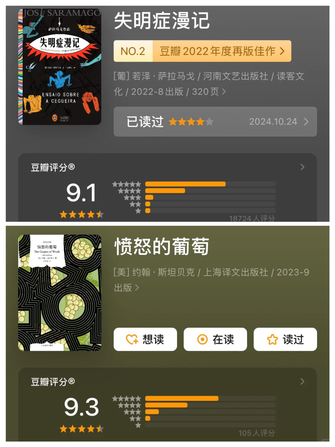 诺贝尔文学奖9.0高分作品，你都读过几本？