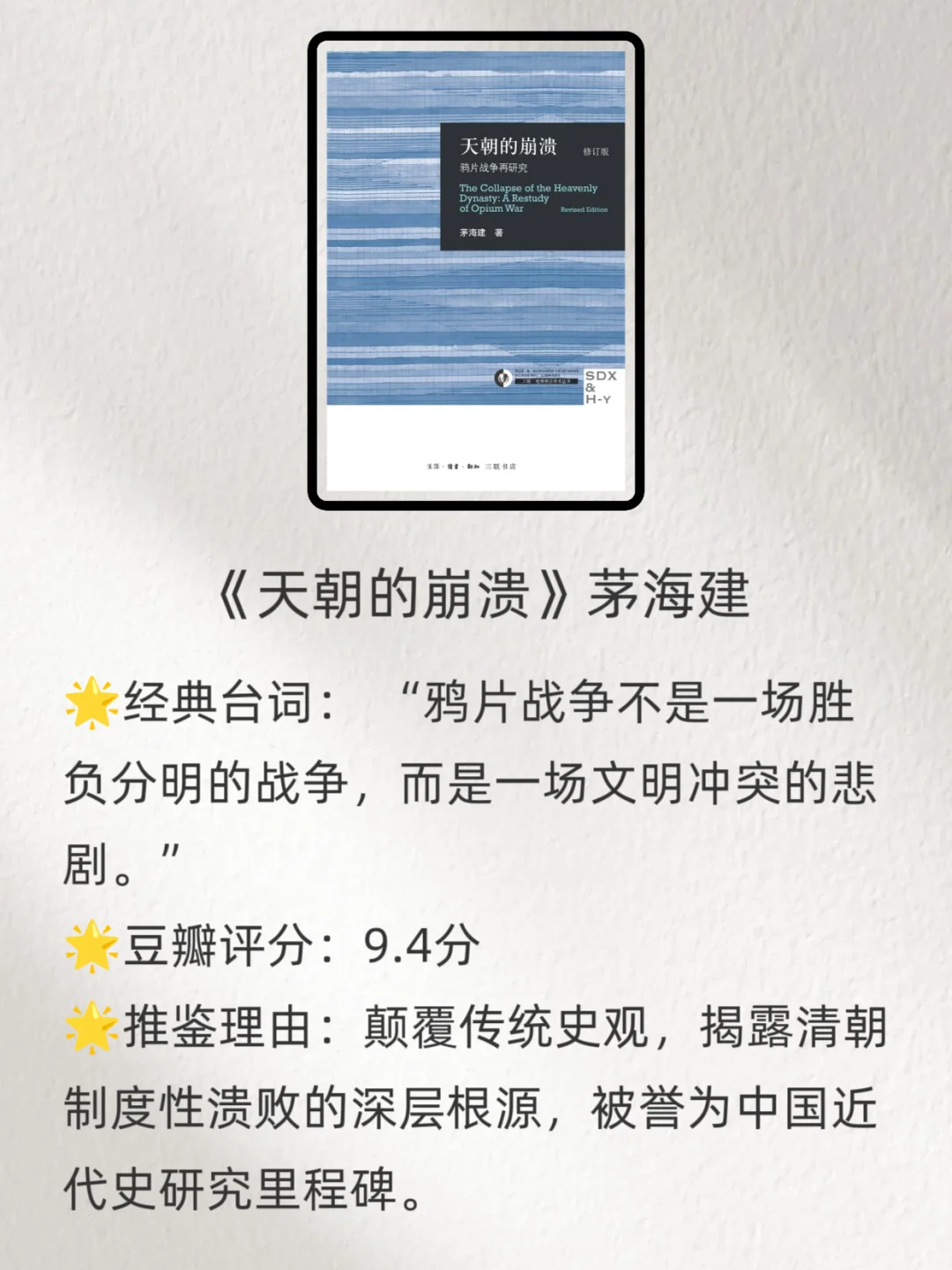 豆瓣9.0分的15本书｜每本都值得反复阅读