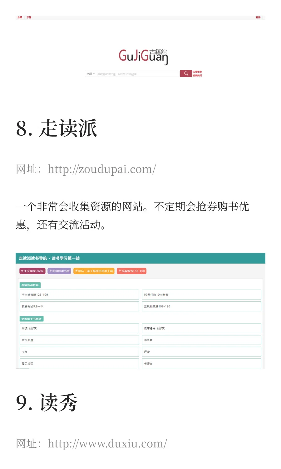 这几个电子书网站，你需要的都在这里！