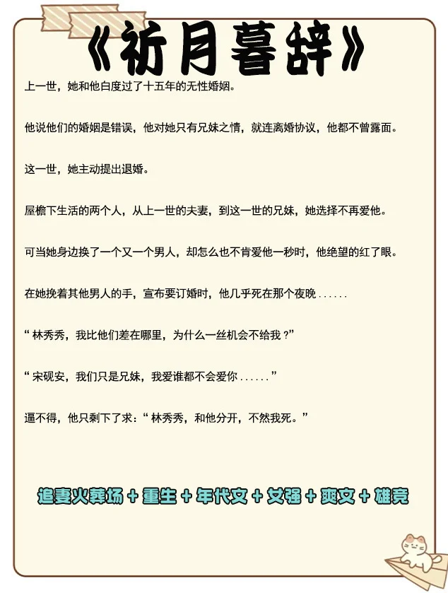 十本几乎零差评的年代文‼️收藏起来慢慢看‼️