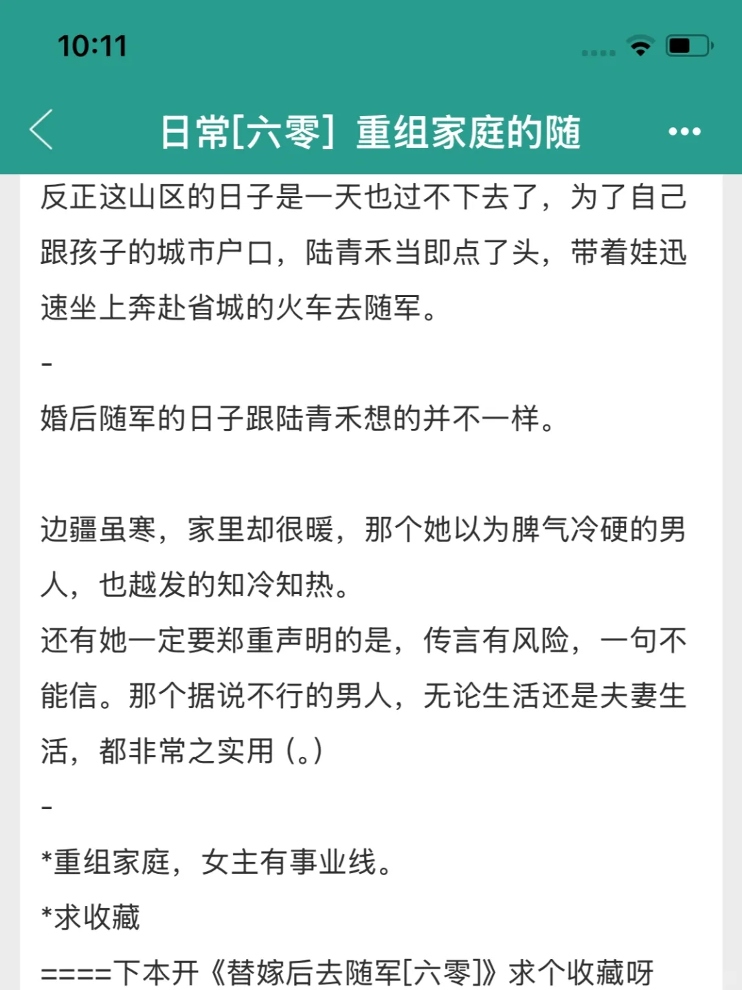 年代文重组家庭，大院里的温馨日常~