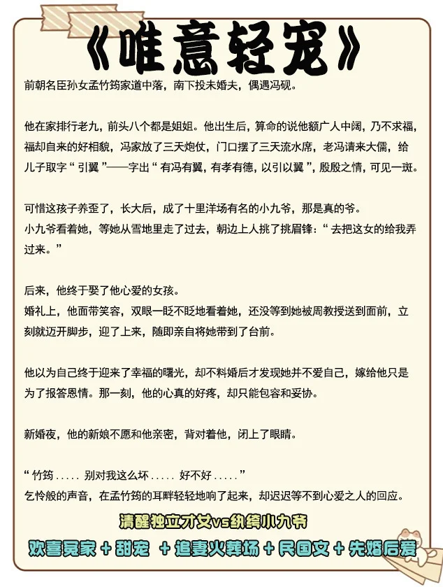十本几乎零差评的年代文‼️收藏起来慢慢看‼️