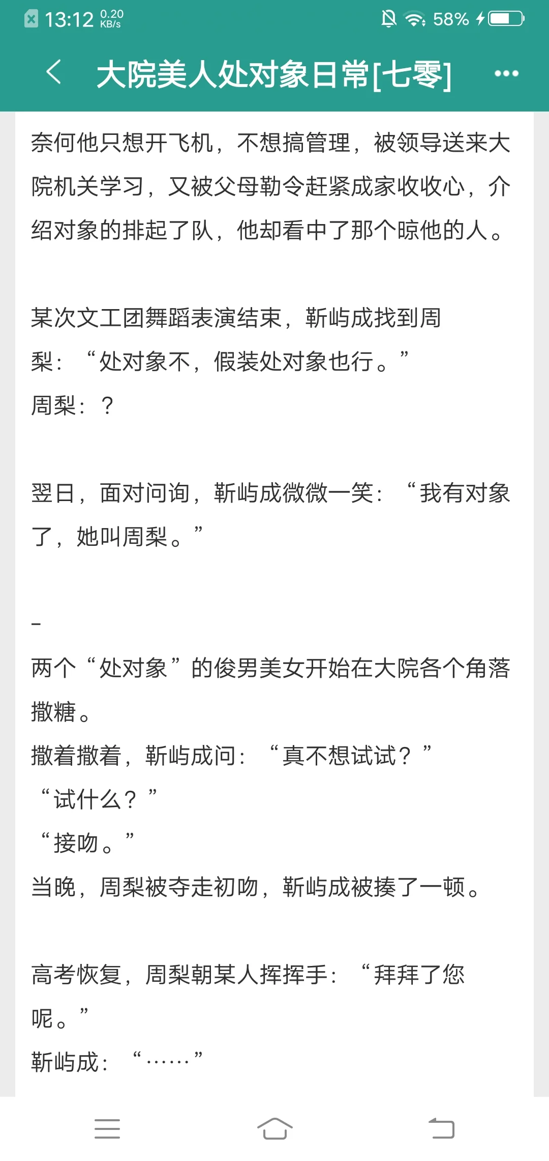 🔥年代文穿书痞帅飞行员×咸鱼大美