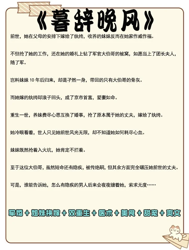 十本几乎零差评的年代文‼️收藏起来慢慢看‼️