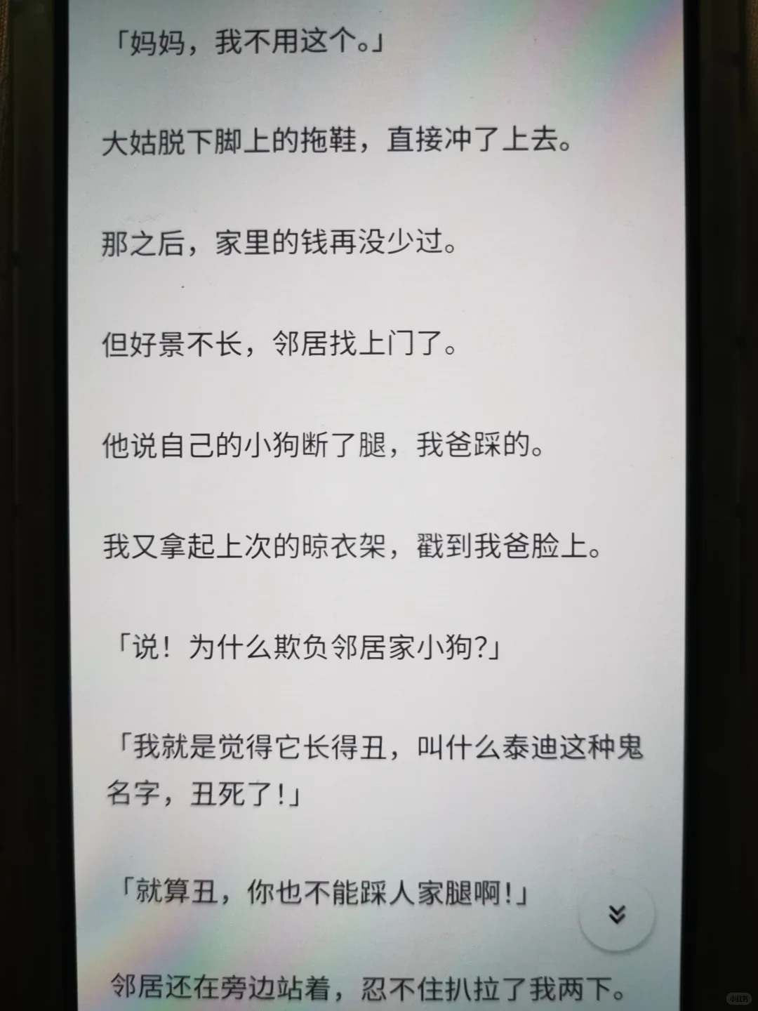 我穿越成了我奶奶！