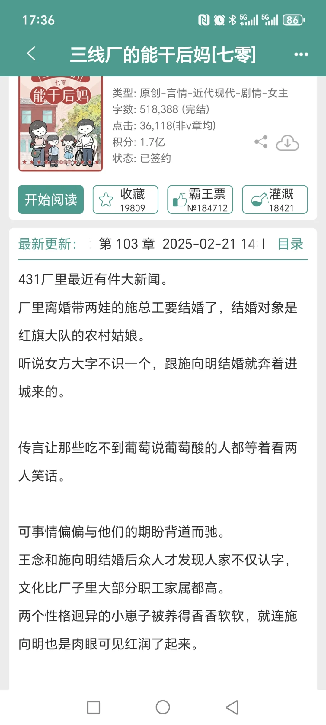 年代文小说求推荐