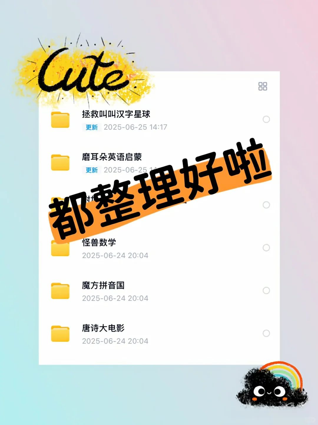 幼儿园看完这五部动画片，幼小衔接不焦虑