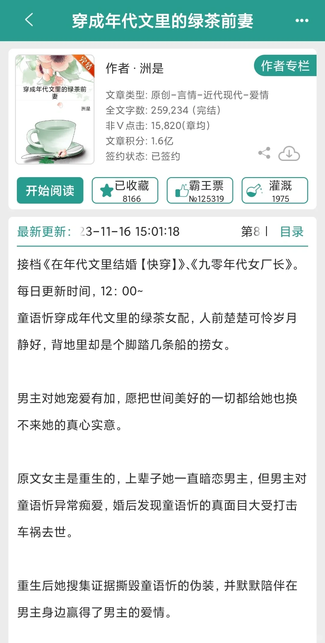 Z近刚看完的五本年代文推荐！！