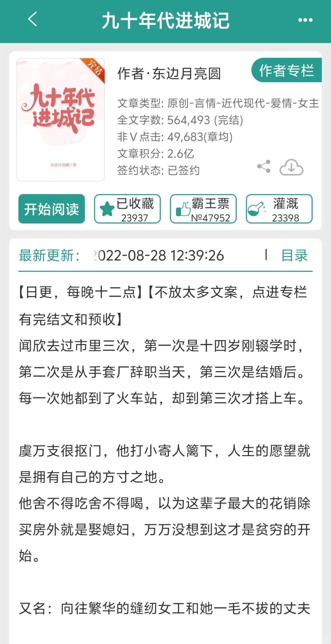 吹爆狂推！！五本值得n刷的宝藏年代文！！