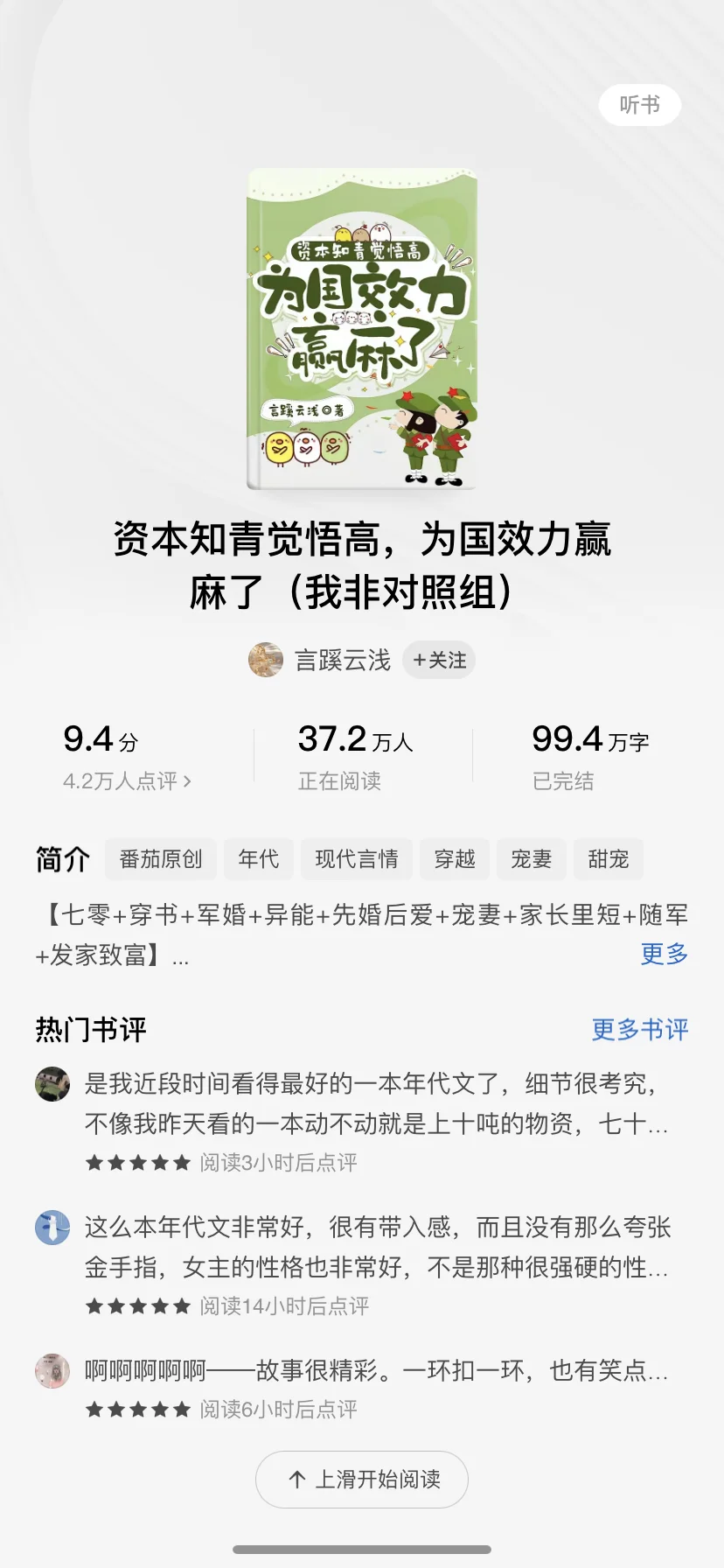 有没有擅长年代文的宝子❗️北北重💰求稿❗️