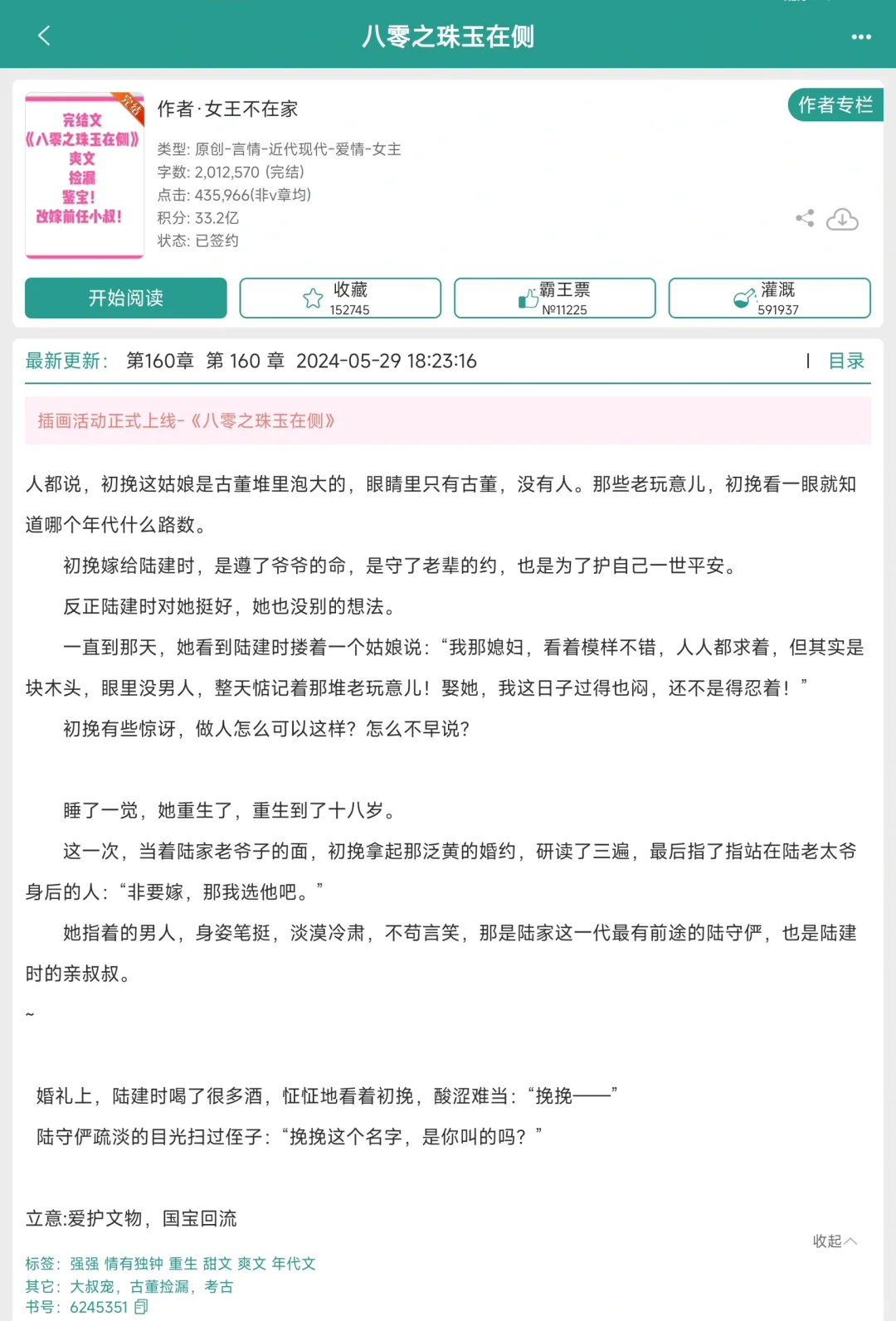 年代文第二弹⭐️⭐️