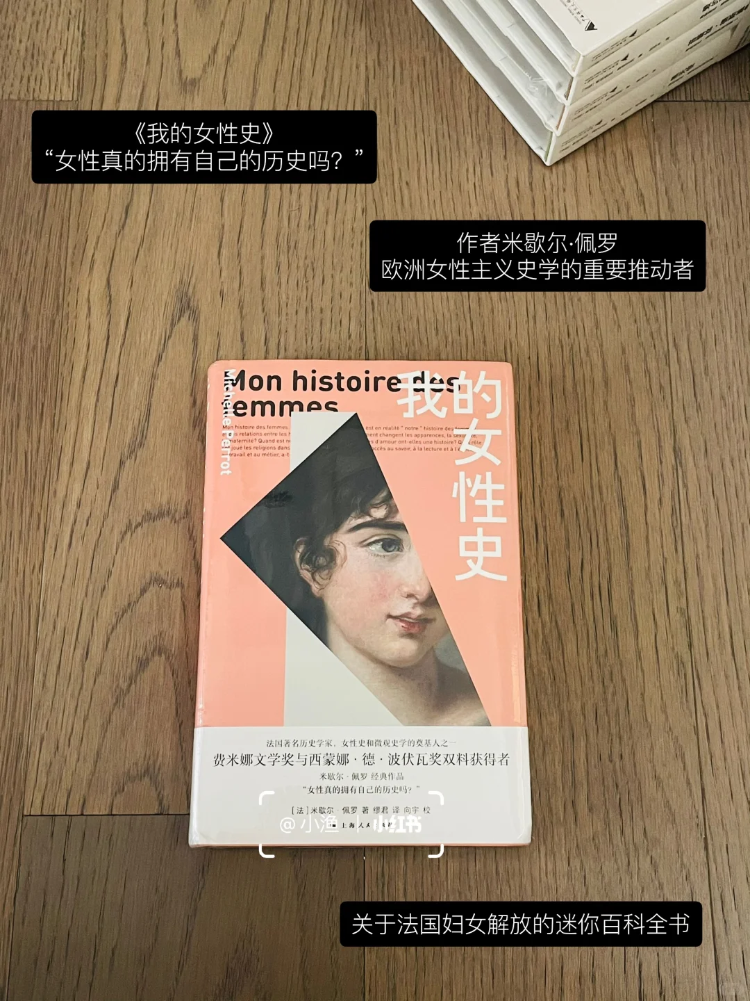 The books for women📚我的女性书单